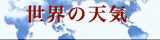 [hEFU[j[X
